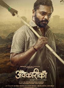 Avkarika FilmyFly 2025 Hindi HQ Dubbed