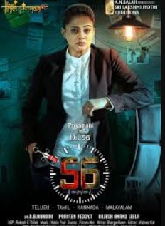 Dr 56 FilmyFly 2022 Hindi Dubbed