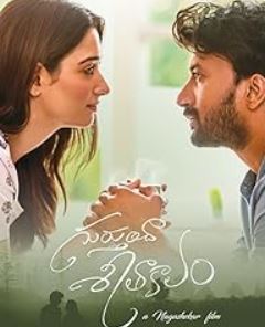 Gurthunda Seethakalam Filmy4Wap 2022 Hindi Dubbed Telugu