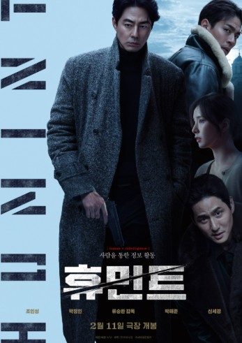 Humint FilmyFly 2026 Hindi ORG Dubbbed