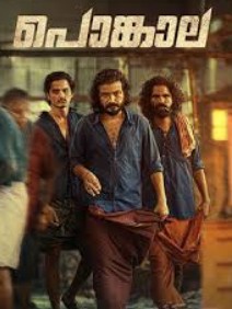 Pongala FilmyFly 2025 Hindi HQ Dubbed