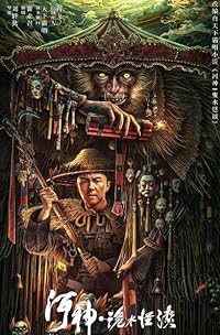 River God Water Strange Story 2023 Hindi Dubbed Chinese 480p 720p 1080p Download Filmy4Wap