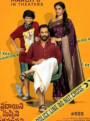 Sampradayini Suppini Suddapoosani FilmyFly 2026 Hindi HQ Dubbed