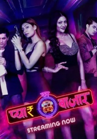 Pyar Ka Bazaar Car O Bar 2024 Altbalaji Web Series Download 480p 720p 1080p Filmy4Wap 